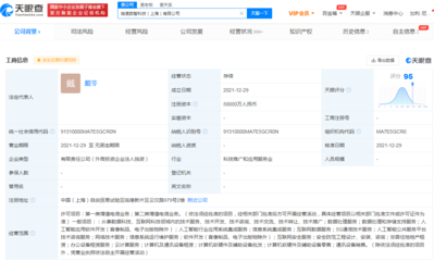 中國聯(lián)通上海科技新公司成立，聚焦第一類增值電信業(yè)務(wù)布局未來