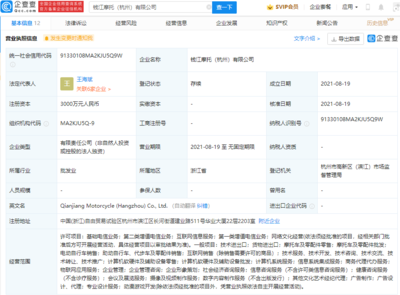 錢江摩托跨界布局，杭州新公司探索基礎(chǔ)電信與增值業(yè)務(wù)新藍(lán)海