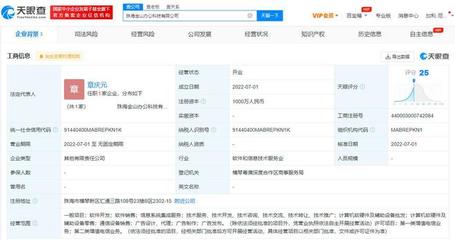 金山辦公珠海成立新科技公司，加碼電信業(yè)務(wù)布局