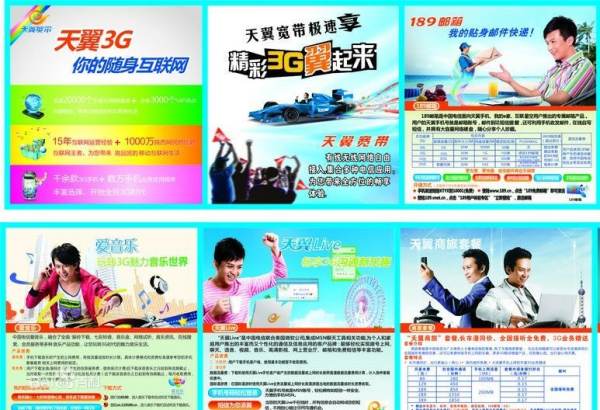 第一類增值電信業(yè)務(wù) 電信業(yè)創(chuàng)新發(fā)展的基石